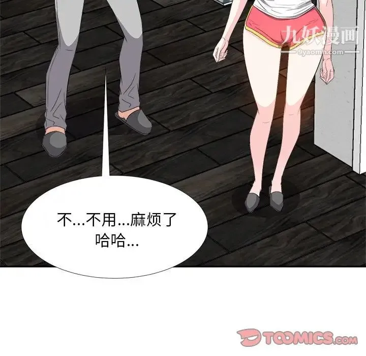 糖果恋人 - 第19话 - page 93