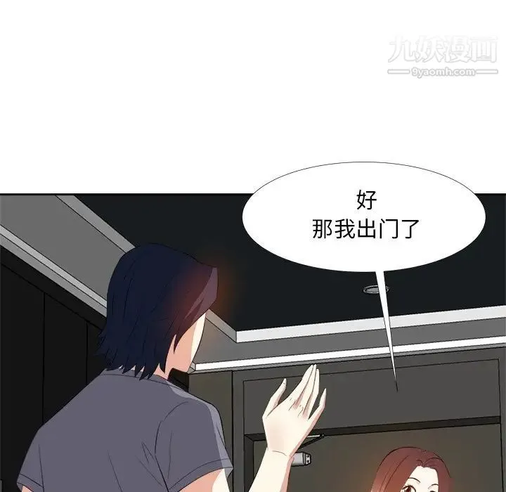 糖果恋人 - 第19话 - page 94