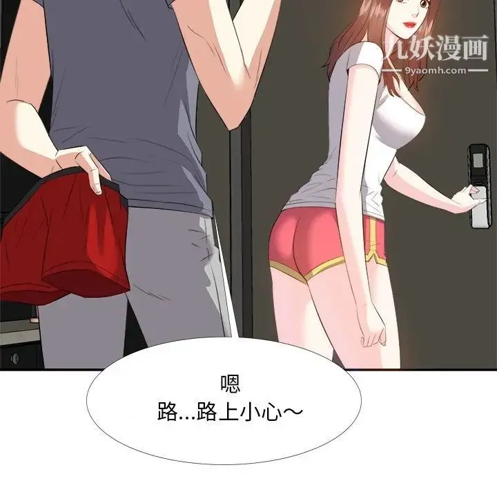 糖果恋人 - 第19话 - page 95