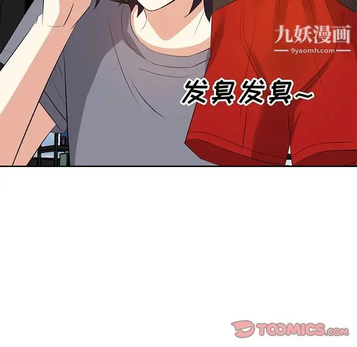 糖果恋人 - 第19话 - page 99
