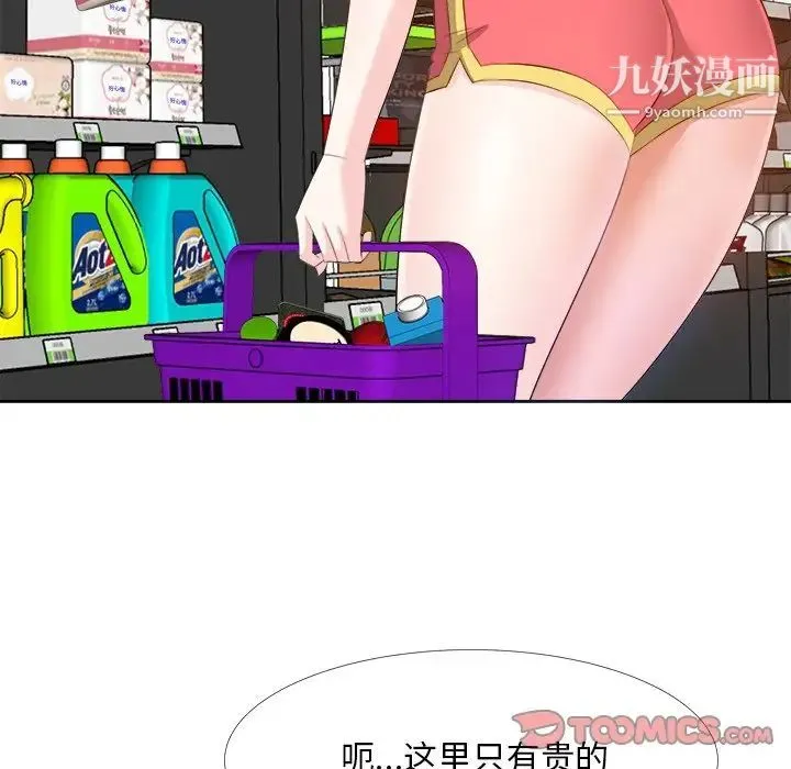 糖果恋人 - 第19话 - page 102