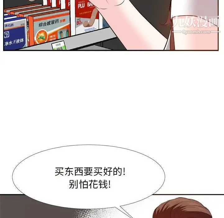 糖果恋人 - 第19话 - page 104