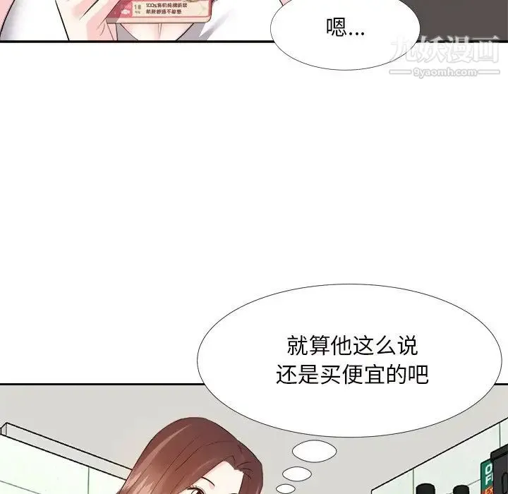 糖果恋人 - 第19话 - page 106