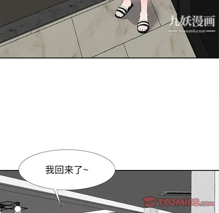 糖果恋人 - 第19话 - page 111