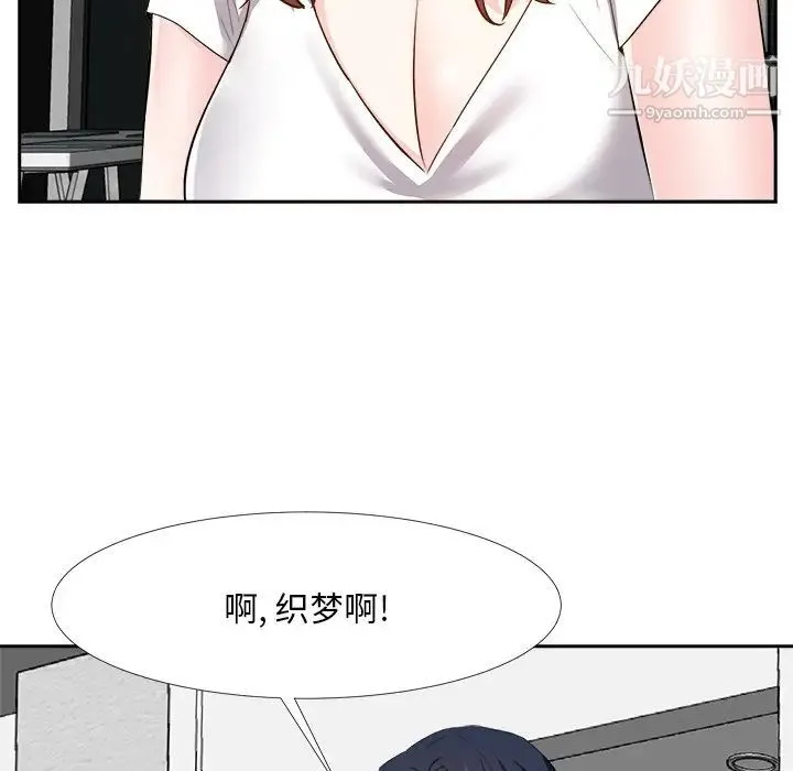 糖果恋人 - 第19话 - page 116