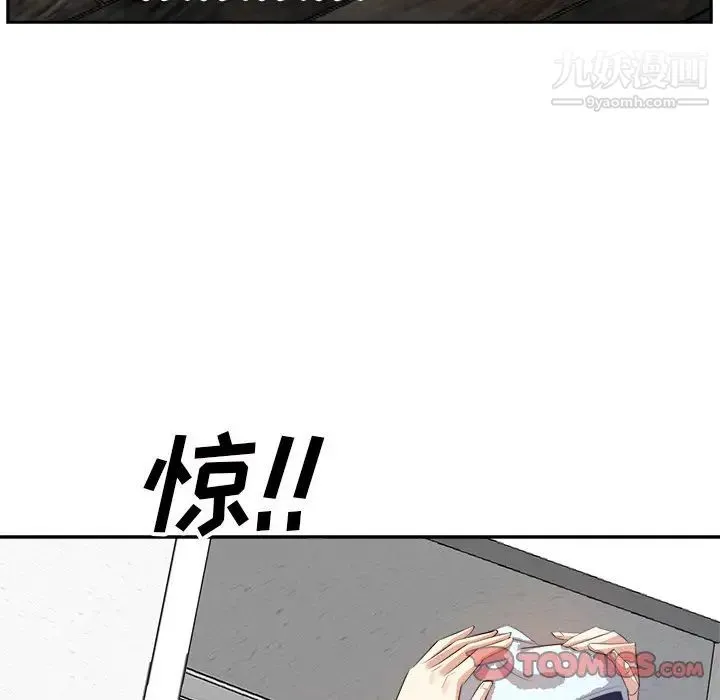 糖果恋人 - 第19话 - page 123