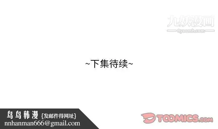 糖果恋人 - 第19话 - page 126