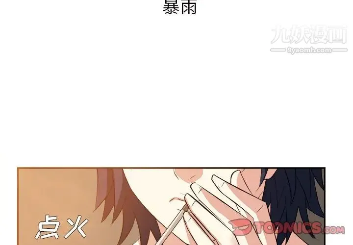 糖果恋人 - 第44话 - page 3