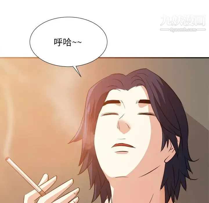 糖果恋人 - 第44话 - page 5