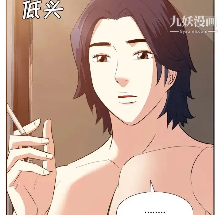 糖果恋人 - 第44话 - page 7