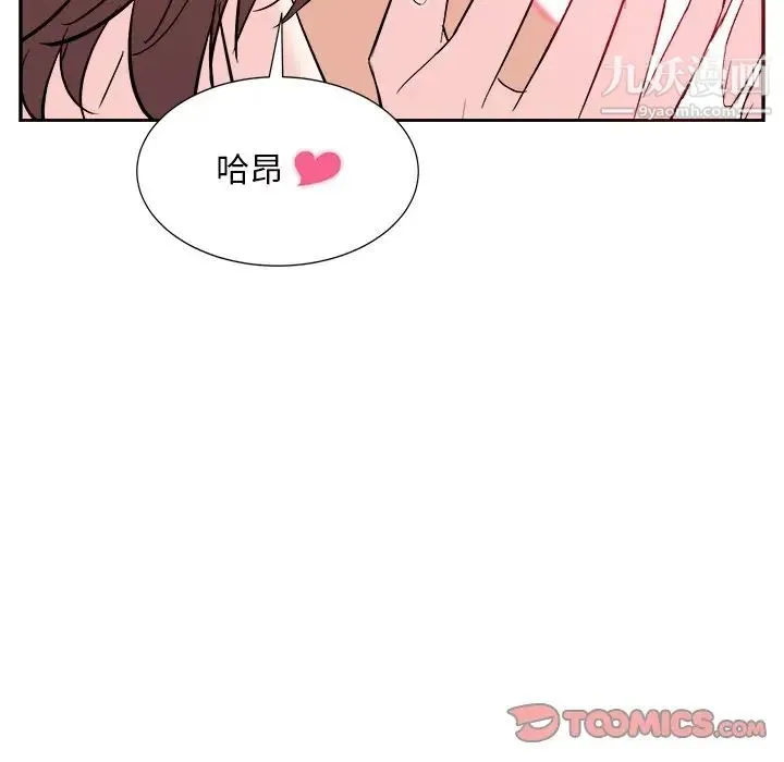 糖果恋人 - 第44话 - page 12