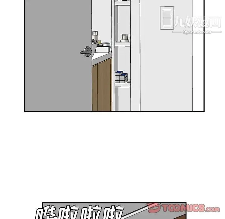 糖果恋人 - 第44话 - page 15
