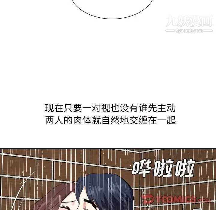 糖果恋人 - 第44话 - page 21