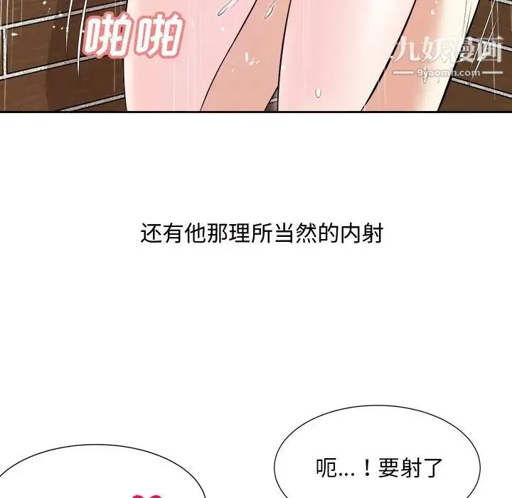 糖果恋人 - 第44话 - page 23