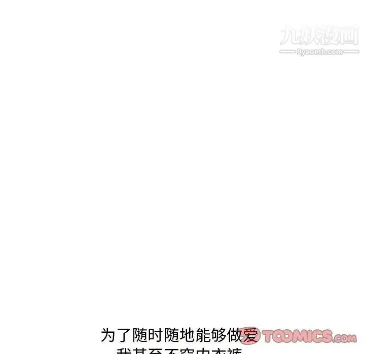 糖果恋人 - 第44话 - page 30