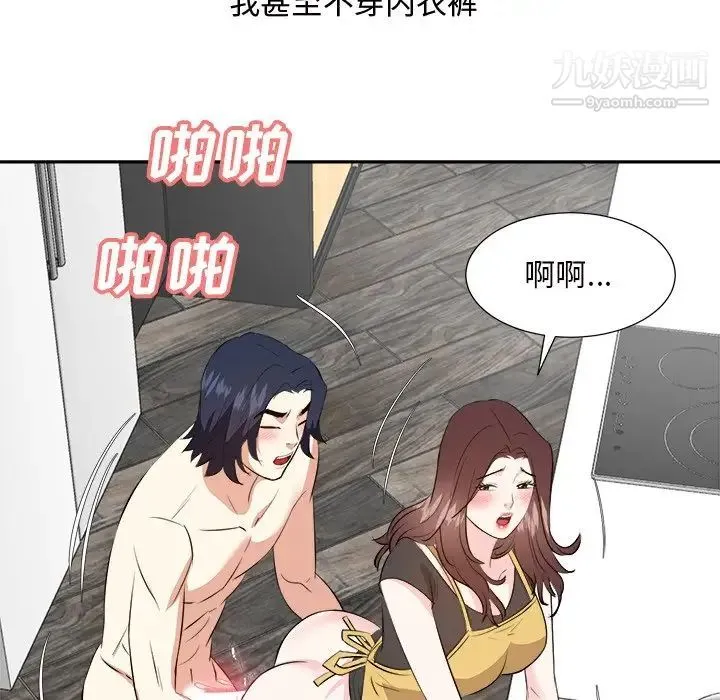 糖果恋人 - 第44话 - page 31