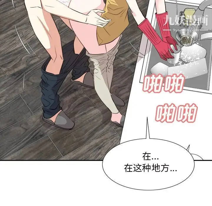 糖果恋人 - 第44话 - page 32