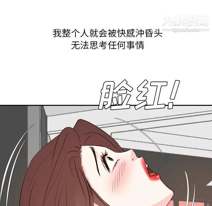 糖果恋人 - 第44话 - page 35