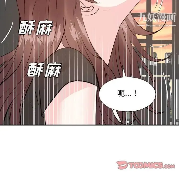 糖果恋人 - 第44话 - page 36