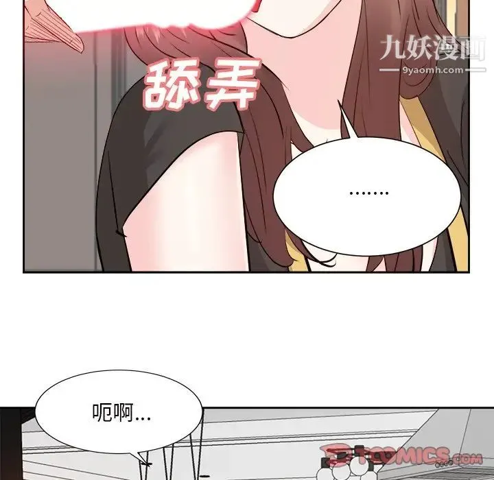 糖果恋人 - 第44话 - page 42