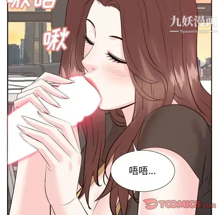 糖果恋人 - 第44话 - page 45