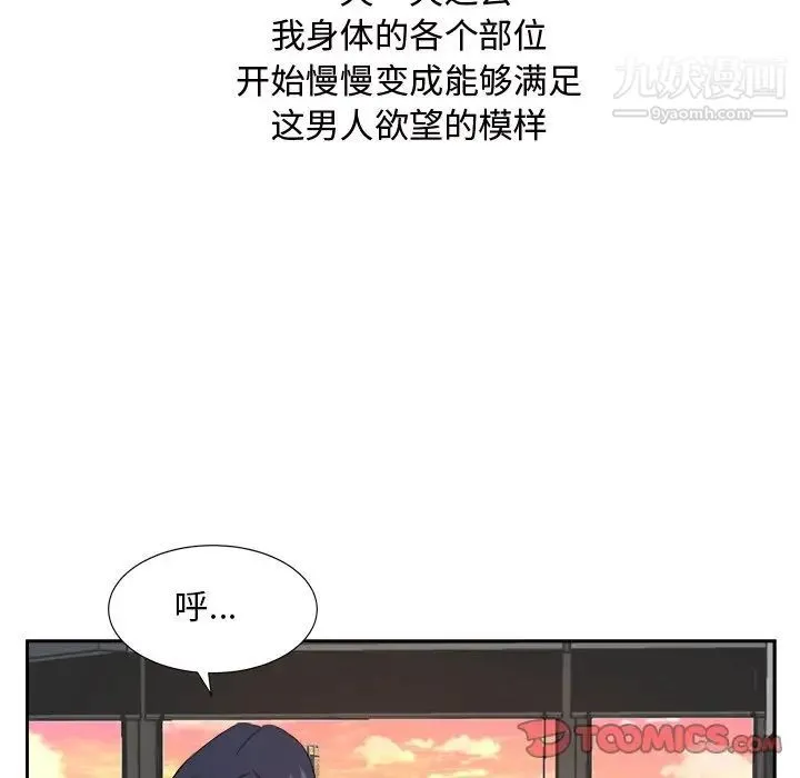 糖果恋人 - 第44话 - page 51