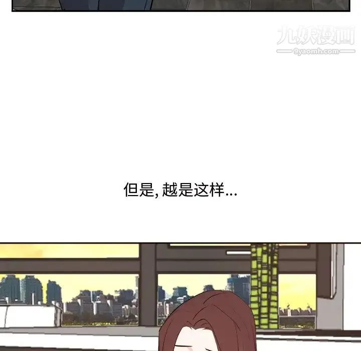 糖果恋人 - 第44话 - page 53