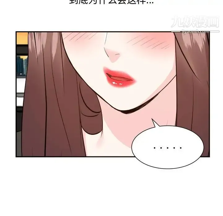 糖果恋人 - 第44话 - page 56