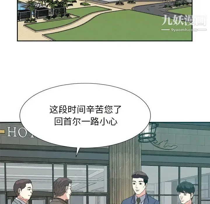 糖果恋人 - 第44话 - page 62