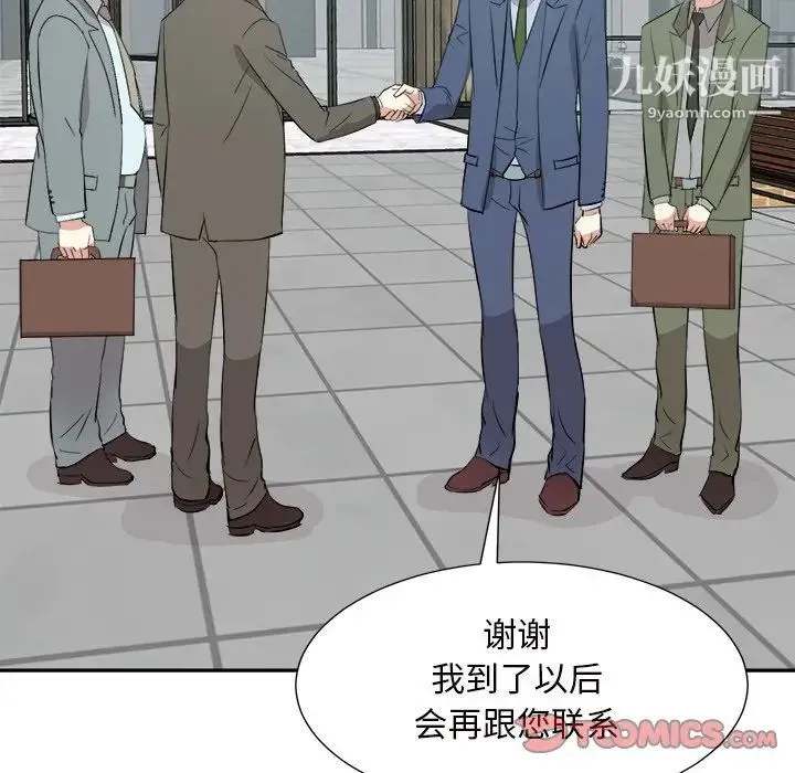 糖果恋人 - 第44话 - page 63