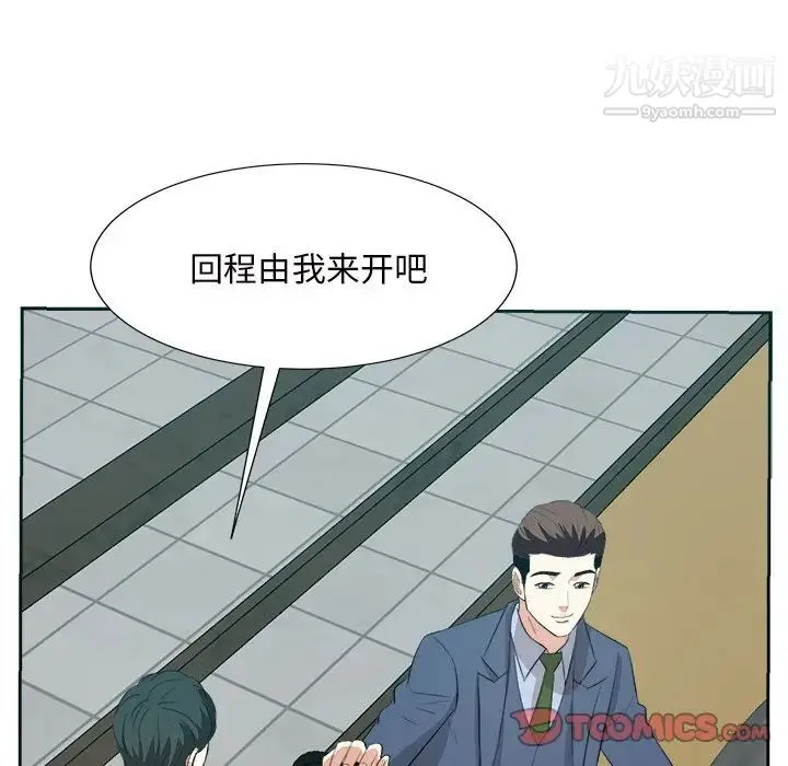 糖果恋人 - 第44话 - page 66