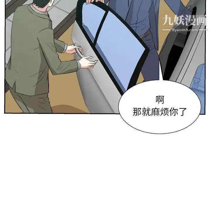糖果恋人 - 第44话 - page 67