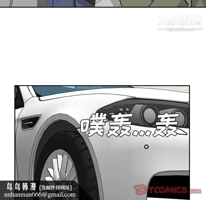 糖果恋人 - 第44话 - page 69