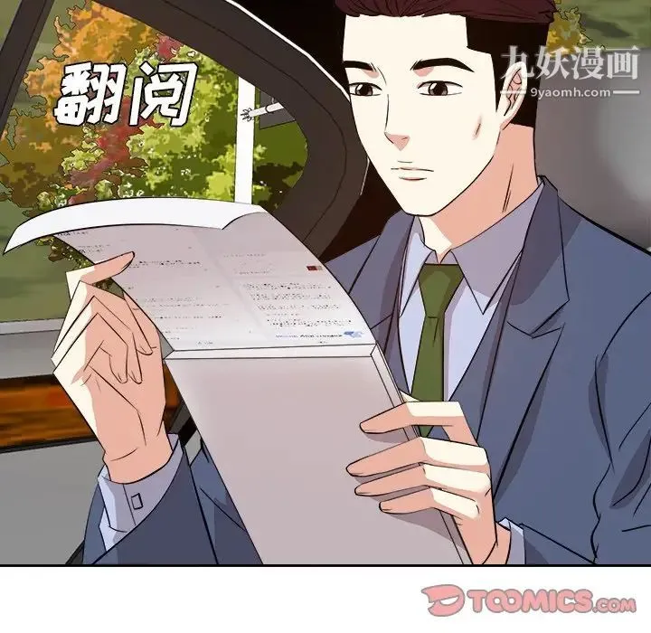 糖果恋人 - 第44话 - page 75