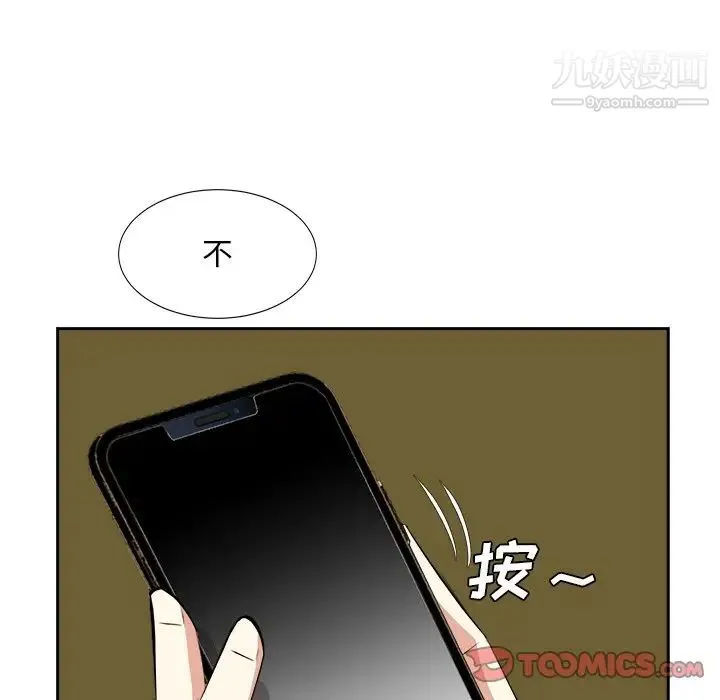 糖果恋人 - 第44话 - page 81