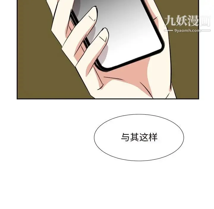糖果恋人 - 第44话 - page 82