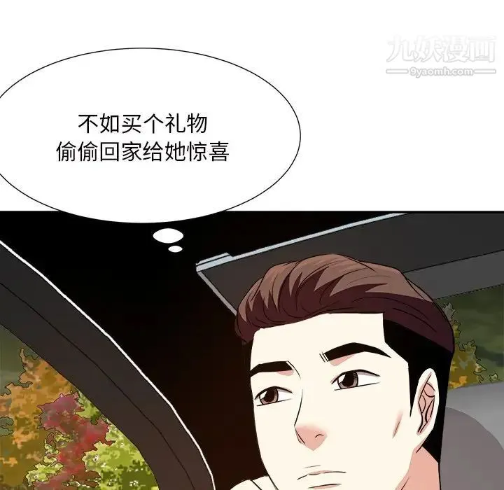 糖果恋人 - 第44话 - page 83