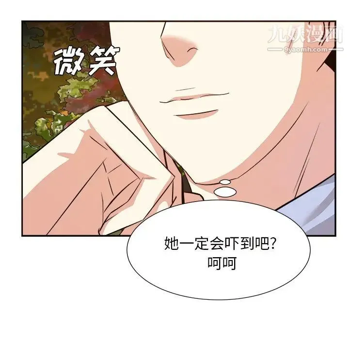 糖果恋人 - 第44话 - page 85