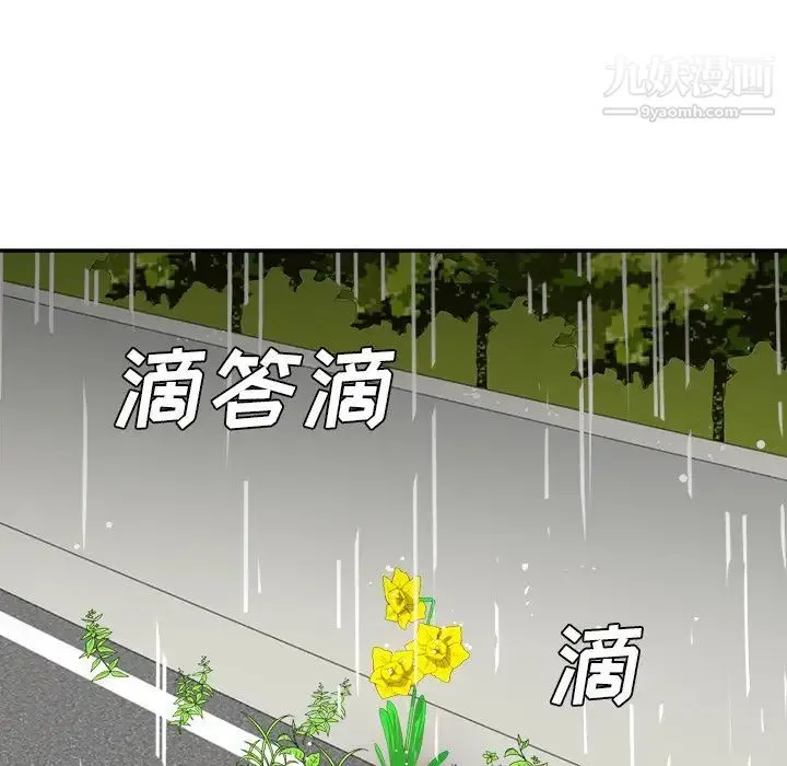糖果恋人 - 第44话 - page 89