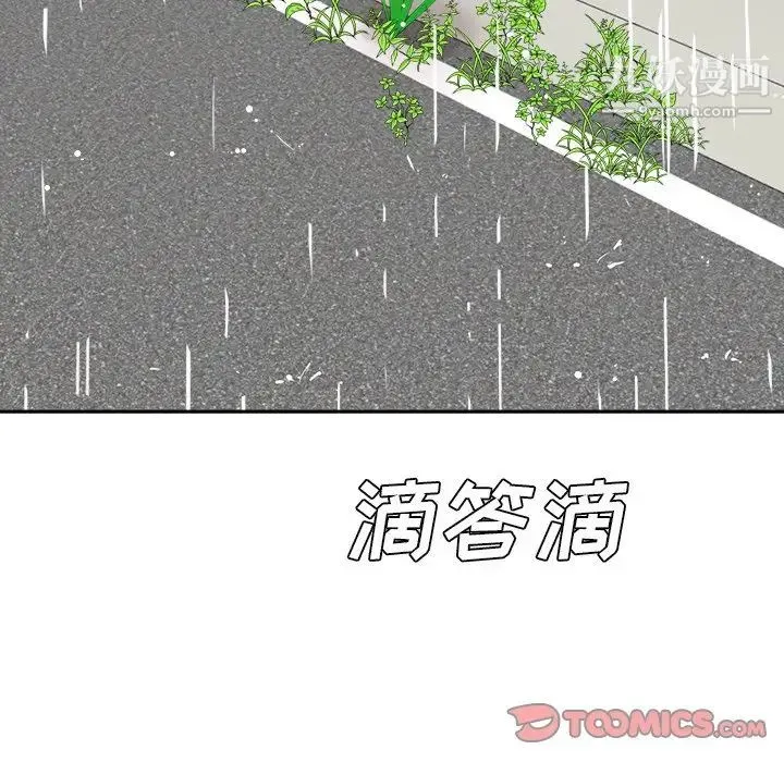 糖果恋人 - 第44话 - page 90
