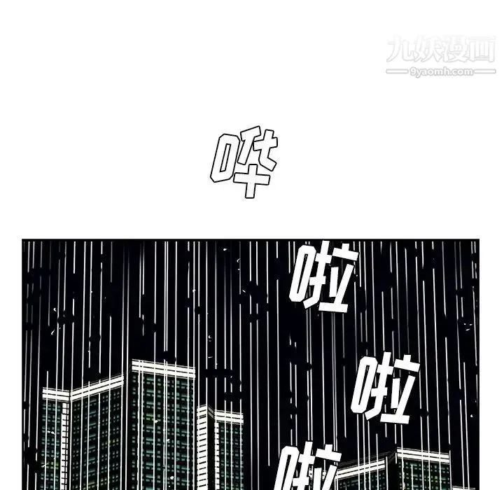 糖果恋人 - 第44话 - page 92