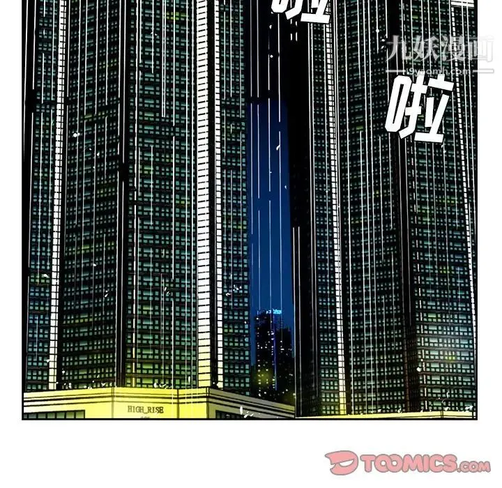 糖果恋人 - 第44话 - page 93
