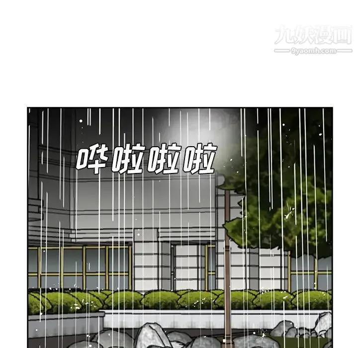 糖果恋人 - 第44话 - page 94