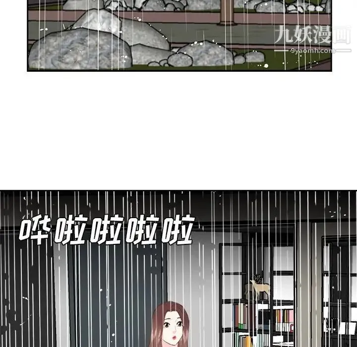 糖果恋人 - 第44话 - page 95