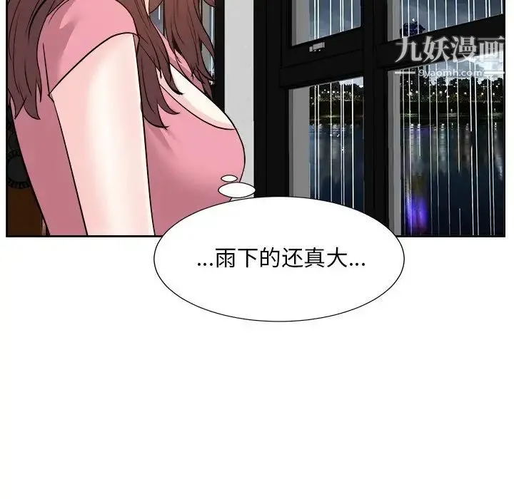 糖果恋人 - 第44话 - page 98