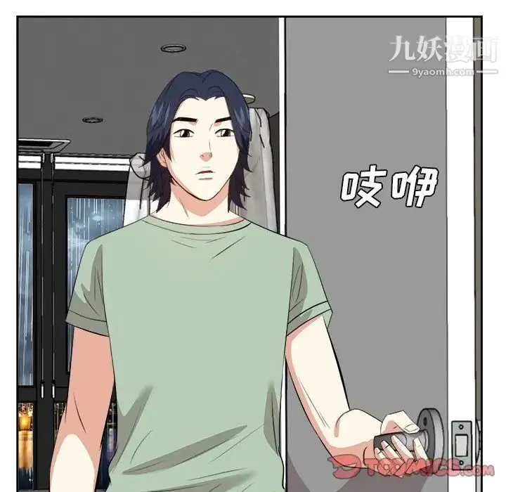 糖果恋人 - 第44话 - page 99