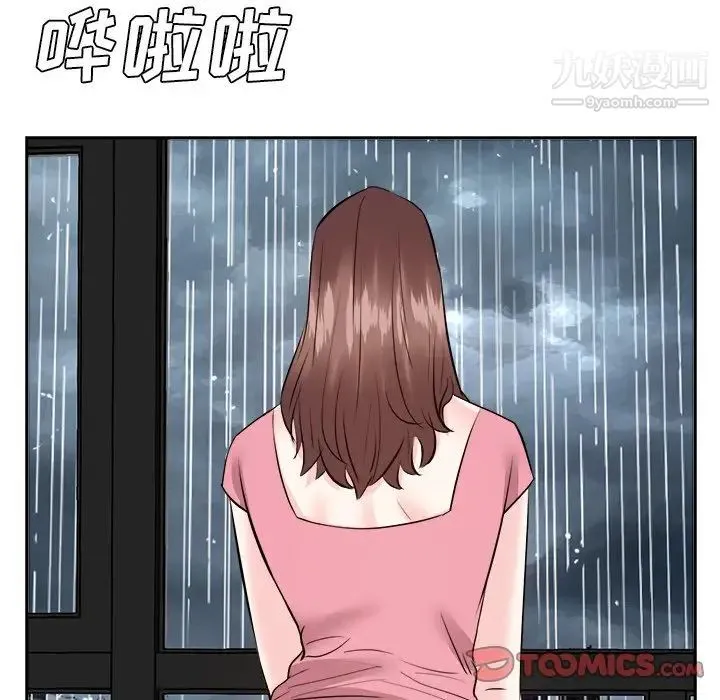 糖果恋人 - 第44话 - page 102