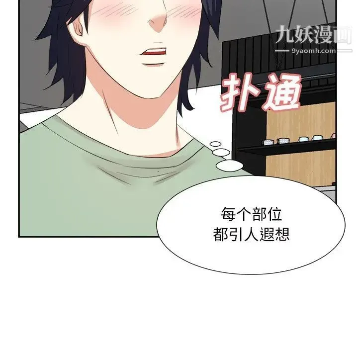 糖果恋人 - 第44话 - page 106