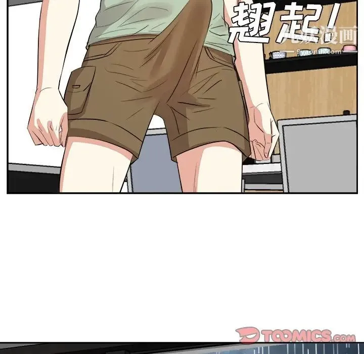 糖果恋人 - 第44话 - page 108