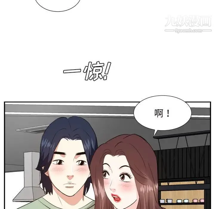 糖果恋人 - 第44话 - page 110